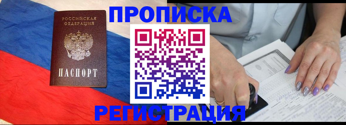 временная регистрация в Чувашии