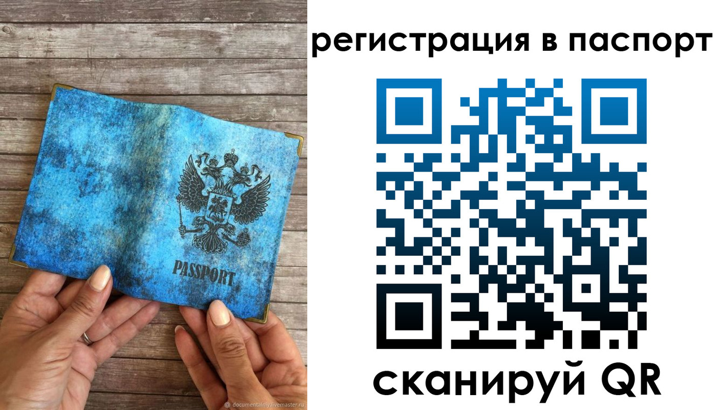 миграционный учет в Чувашии