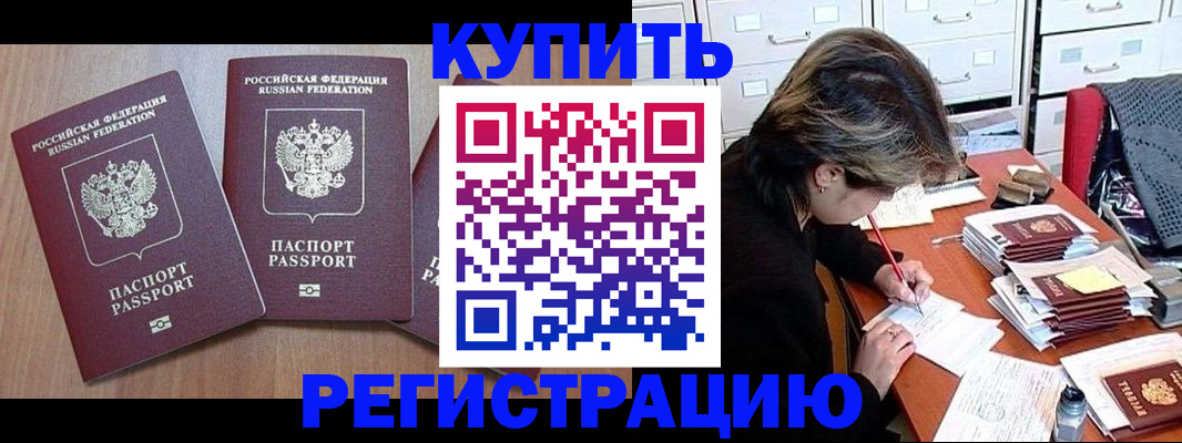 временная регистрация в Чувашии