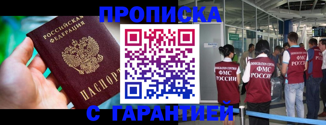 прописка иностранных граждан в Чувашии