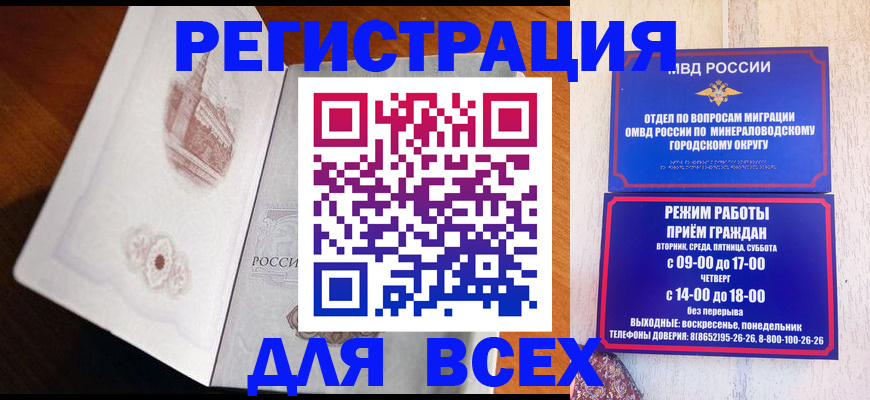 временная регистрация для школы в Чувашии