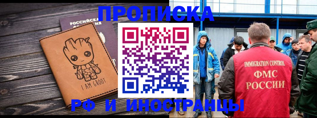 прописка от собственника в Чувашии