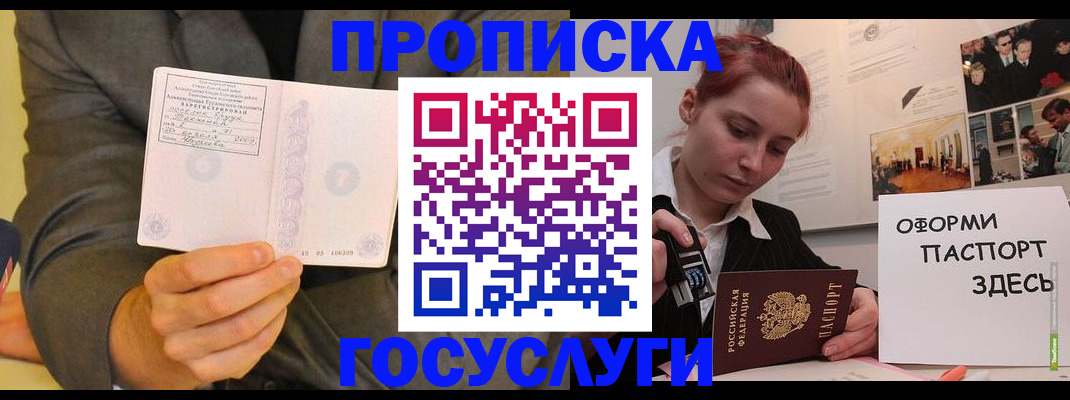 временная регистрация в Чувашии