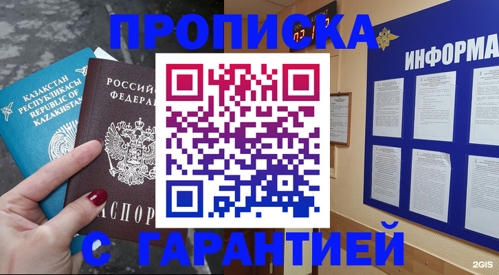 временная регистрация надежно в Чувашии
