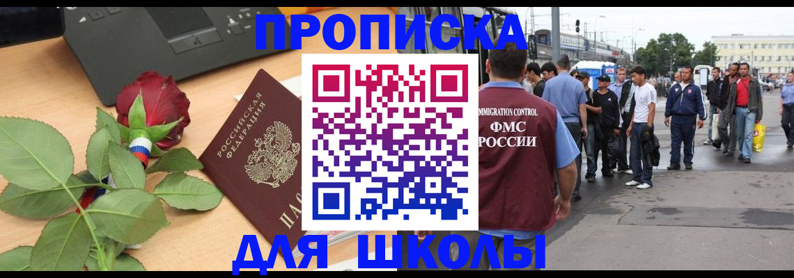 купить прописку в Чувашии