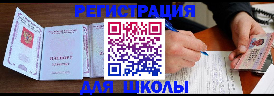 прописка законно в Чувашии